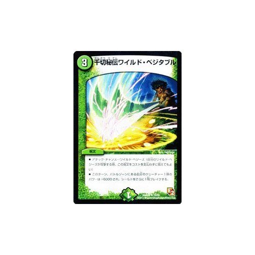 Amazon.co.jp: デュエルマスターズ 【真実の名 ジャイアント・マック